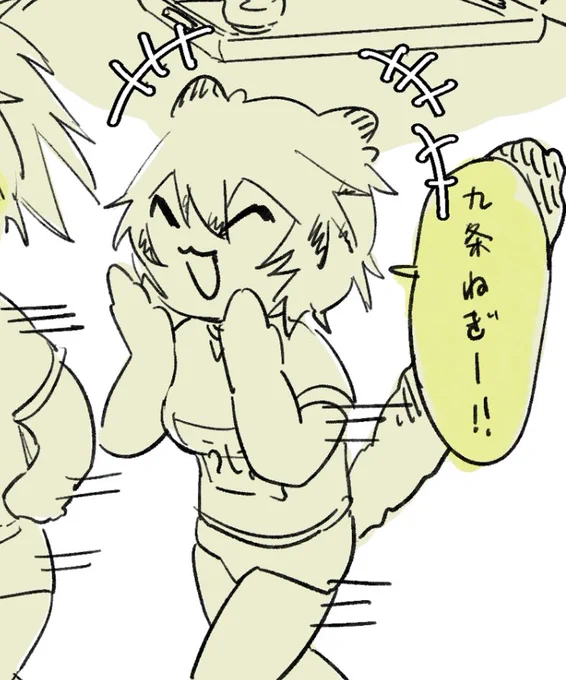潮 八朔 (ウシオ ハッサク) 