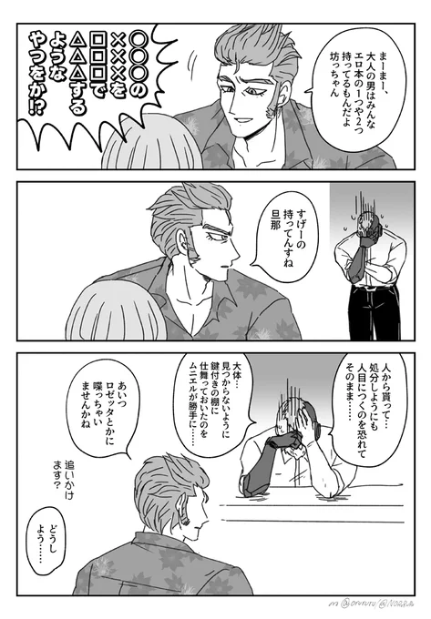 なんか現パロ 