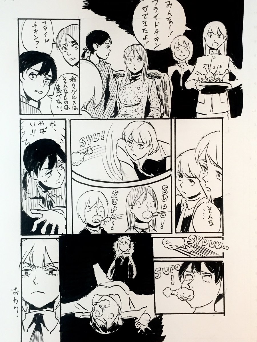 グルメウィッチーズ3 
