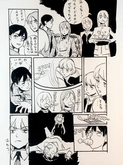 グルメウィッチーズ3 