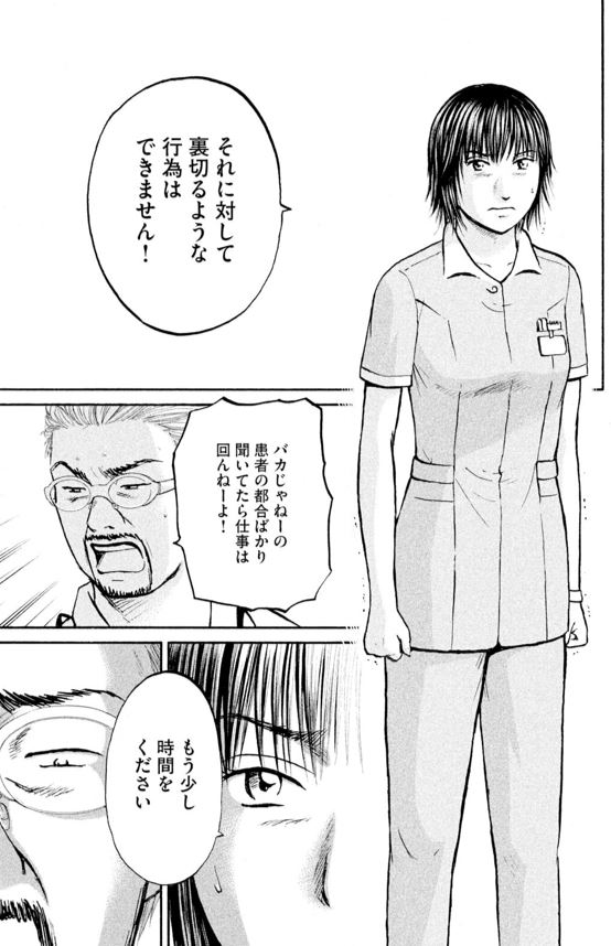 あおい「奈良橋さんの恋愛編」⑬ 1/4 