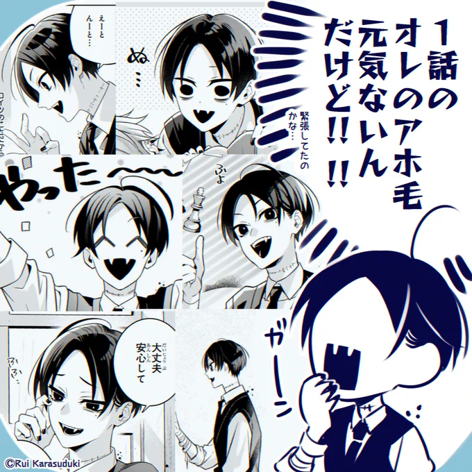 「みんな大変!!集合!」 #幽不A 