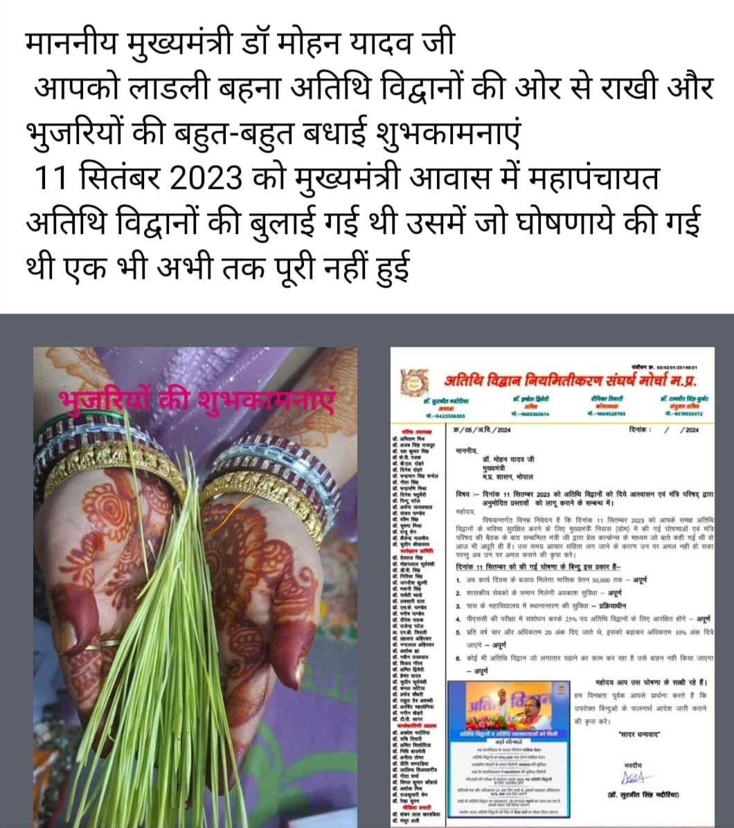 <a href="/CMMadhyaPradesh/">Chief Minister, MP</a> <a href="/BJP4MP/">BJP Madhya Pradesh</a> <a href="/ChouhanShivraj/">Shivraj Singh Chouhan</a> <a href="/DrMohanYadav51/">Dr Mohan Yadav</a> <a href="/JagdishDevdaBJP/">Jagdish Devda</a> <a href="/JM_Scindia/">Jyotiraditya M. Scindia</a> <a href="/narendramodi/">Narendra Modi</a> <a href="/rshuklabjp/">Rajendra Shukla</a> <a href="/vdsharmabjp/">VD Sharma</a> <a href="/AmitShahOffice/">Office of Amit Shah</a> <a href="/JPNaddaoffice/">jp nadda</a> <a href="/anjanaomkashyap/">Anjana Om Kashyap</a> <a href="/JansamparkMP/">Jansampark MP</a> <a href="/SwetaSinghAT/">Sweta Singh</a> <a href="/RahulGandhi/">Rahul Gandhi</a>
