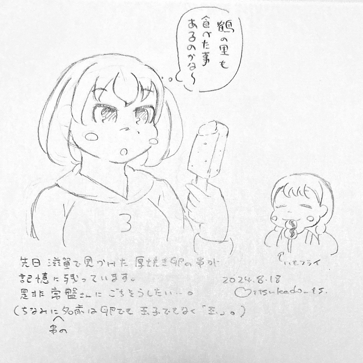 Mitsukado_ts2's tweet photo. 先日手をつけていたやつ #擬人化スポットニュース https://t.co/0uQHRcSYD4