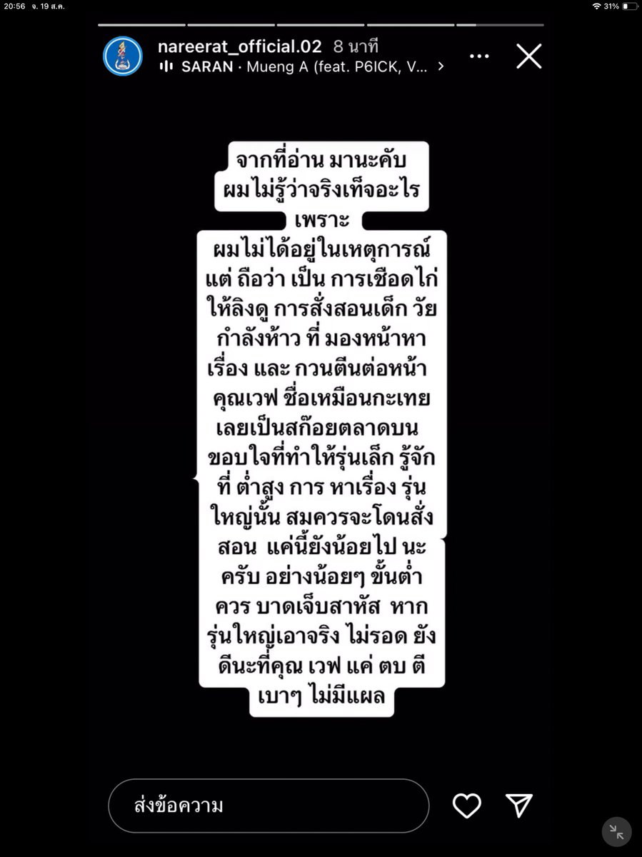 Ball_English's tweet photo. ไม่รู้รายละเอียด ก็ควรจะ “หุบปาก” แล้วอยู่เงียบๆ

นี่แสดงความโง่ออกมาด้วยการเห็นด้วยกับการมาตีเด็กเรา

เจ้าของไอจีลองโดนสักทีไหม

อ้อ ลืมไป เคยโดนเรียกไปเคลียร์จนต้องกราบตีนเขาเหมือนกันนี่

#nrschoolfact https://t.co/ZCttHHU2B8
