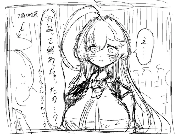 お盆の期間を間違えてホシノに会えなくなったユメ先輩 