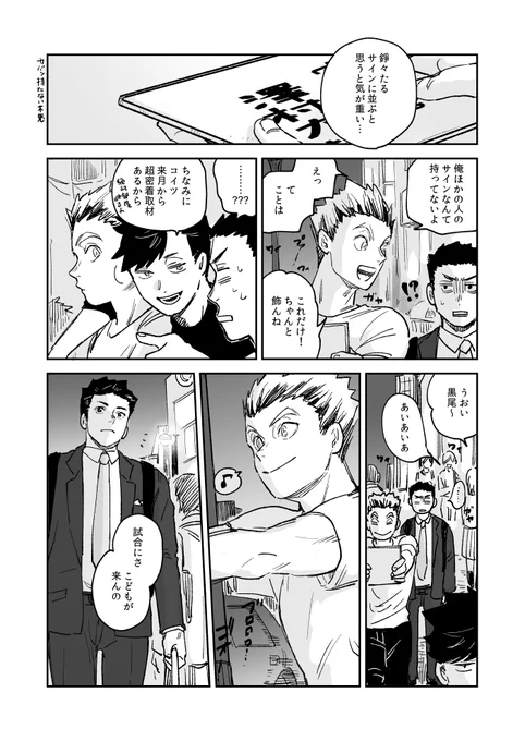 みんなのこと 