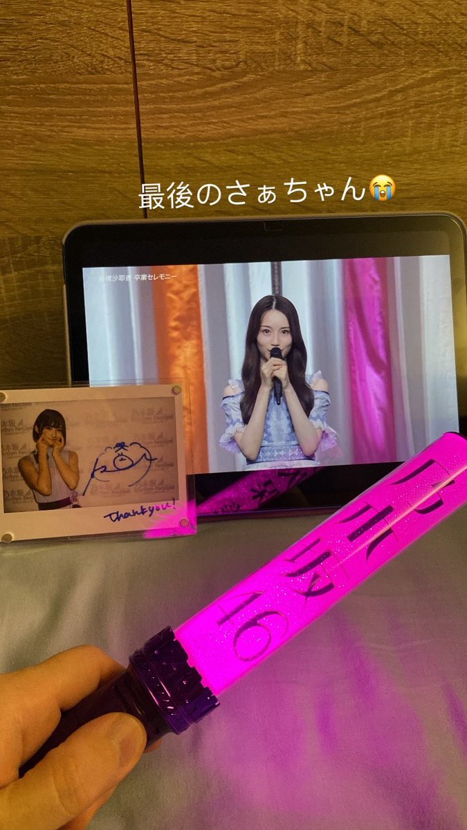 さぁちゃん😭
#掛橋沙耶香