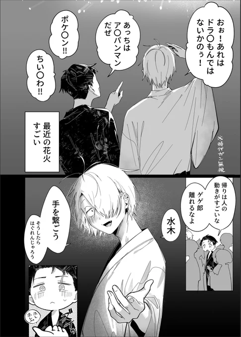 父水 父水のX(旧Twitter)漫画(2380件)【新着順】｜47ページ目