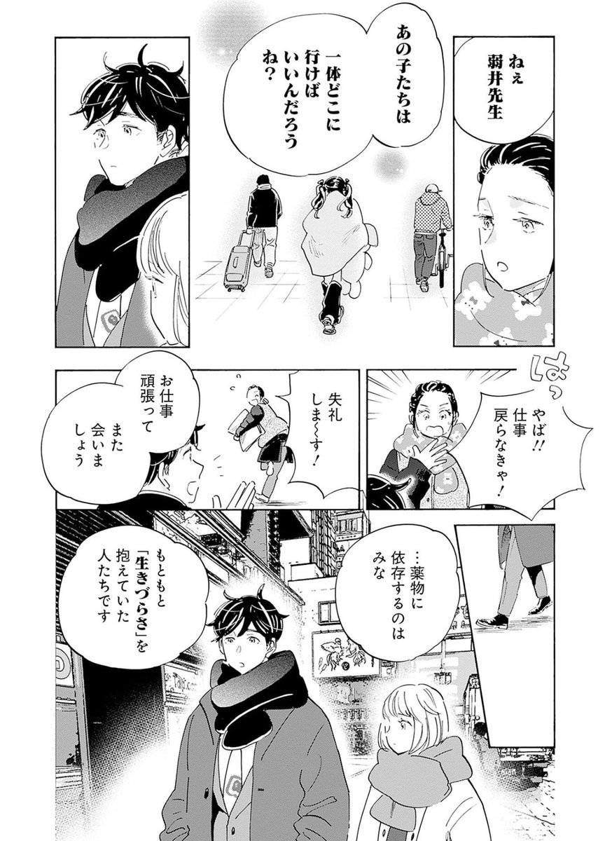 歌舞伎町トー横に集まりパパ活やODを繰り返す未成年者たちはどこへ行けばいいのか3/4 