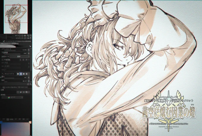 #虚光ブリテン#ヴォーティガーン #Vortigern  