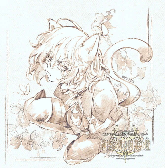 #虚光ブリテン#ヴォーティガーン #Vortigern  