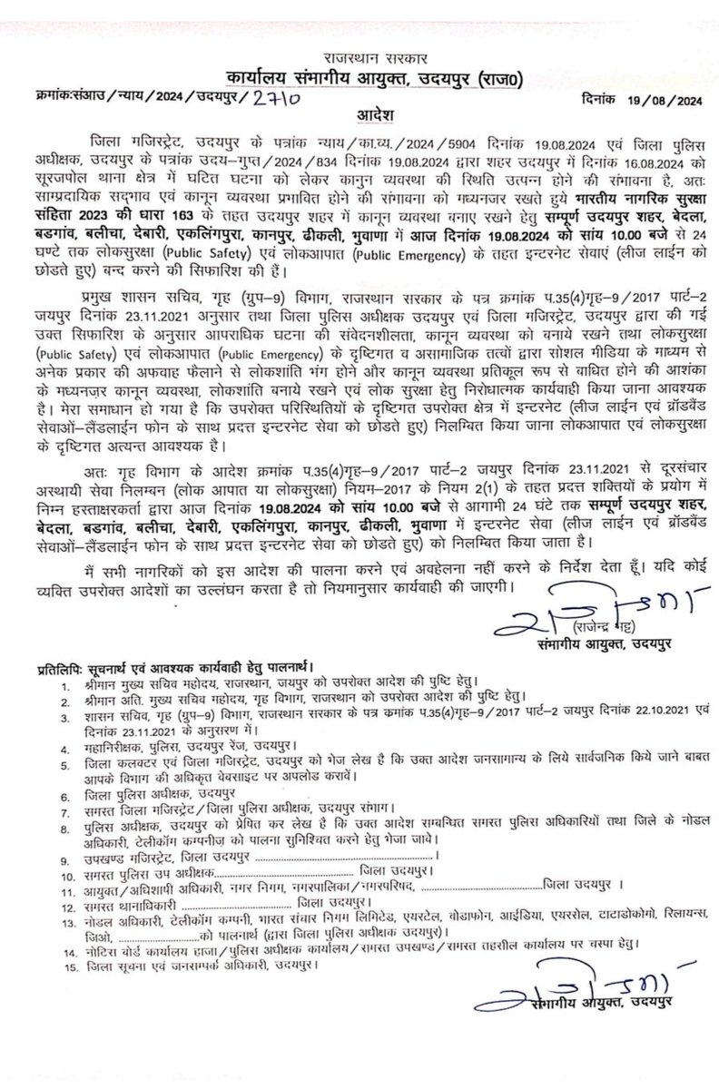 उदयपुर में छात्र की मौत के बाद कल फिर नेट बंद के आदेश...
#Udaipur #UdaipurViolence #RajasthaNews 
<a href="/bharatupdate_/">BHARAT UPDATE</a>