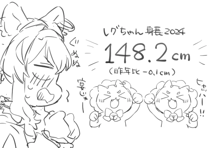 レグともは狂喜乱舞 #レグライブ 