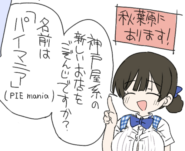 明日なんか趣味絵載せますね～:(っ'ヮ'c):パイ 