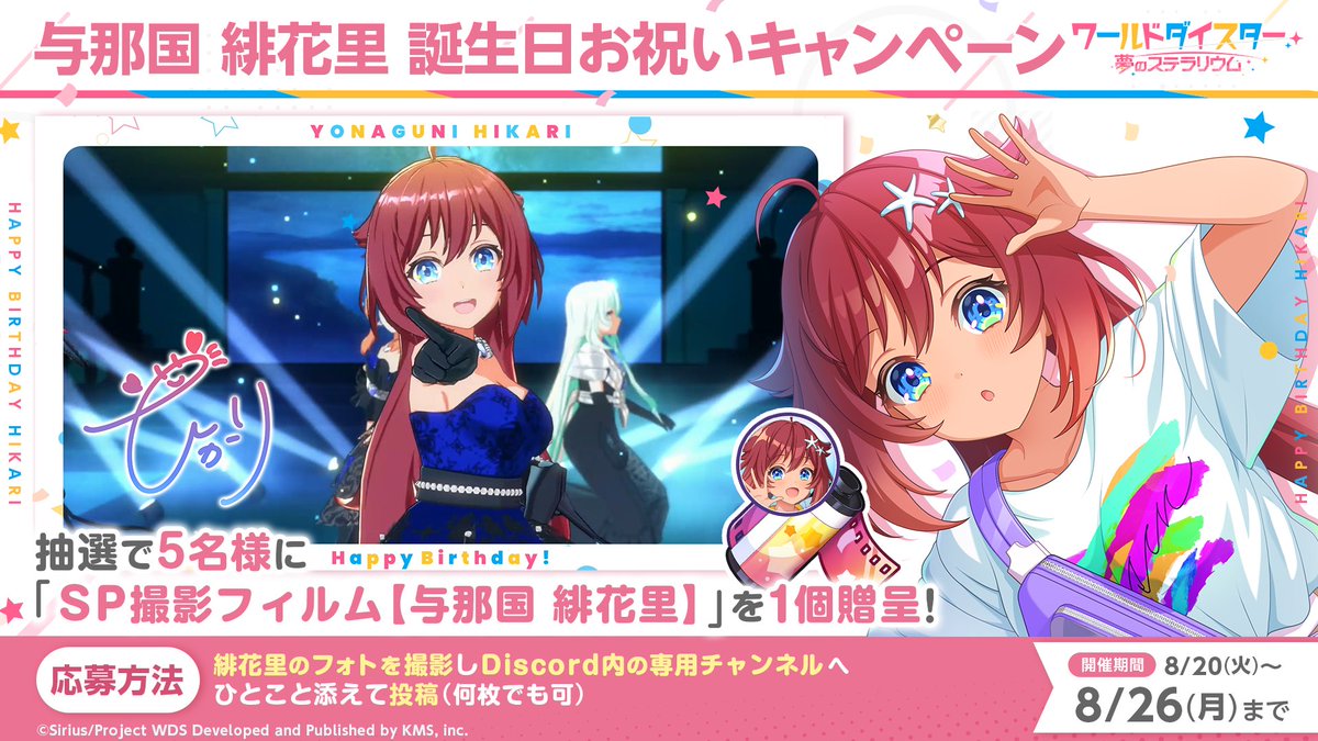 ワールドダイスター 夢のステラリウム (ユメステ) 公式 on X