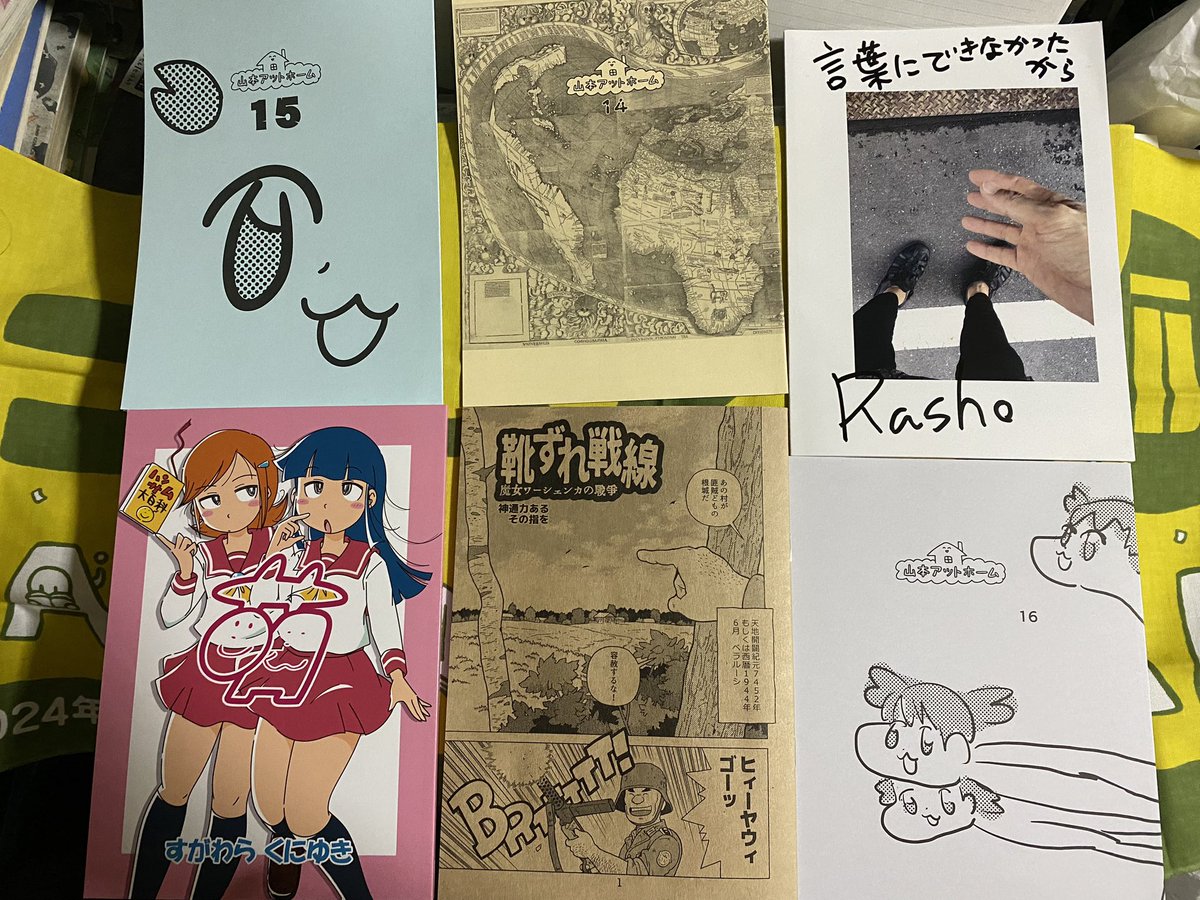 コミティア戦利品!
#コミティア149 
#COMITIA149 