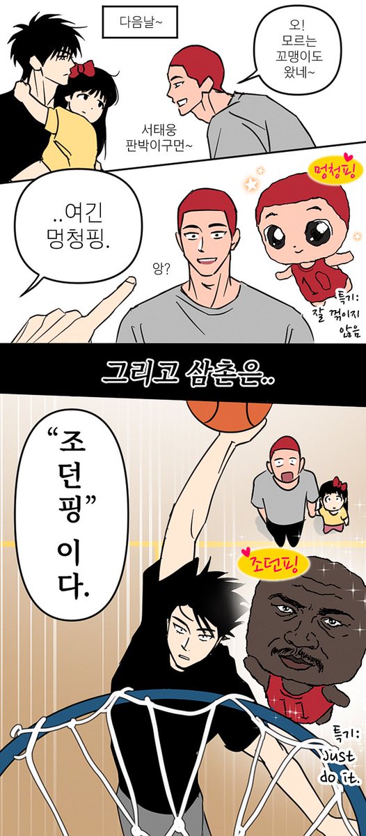 slamdrunken's tweet photo. 서태웅과 하츄핑 https://t.co/13TG6UpQDN