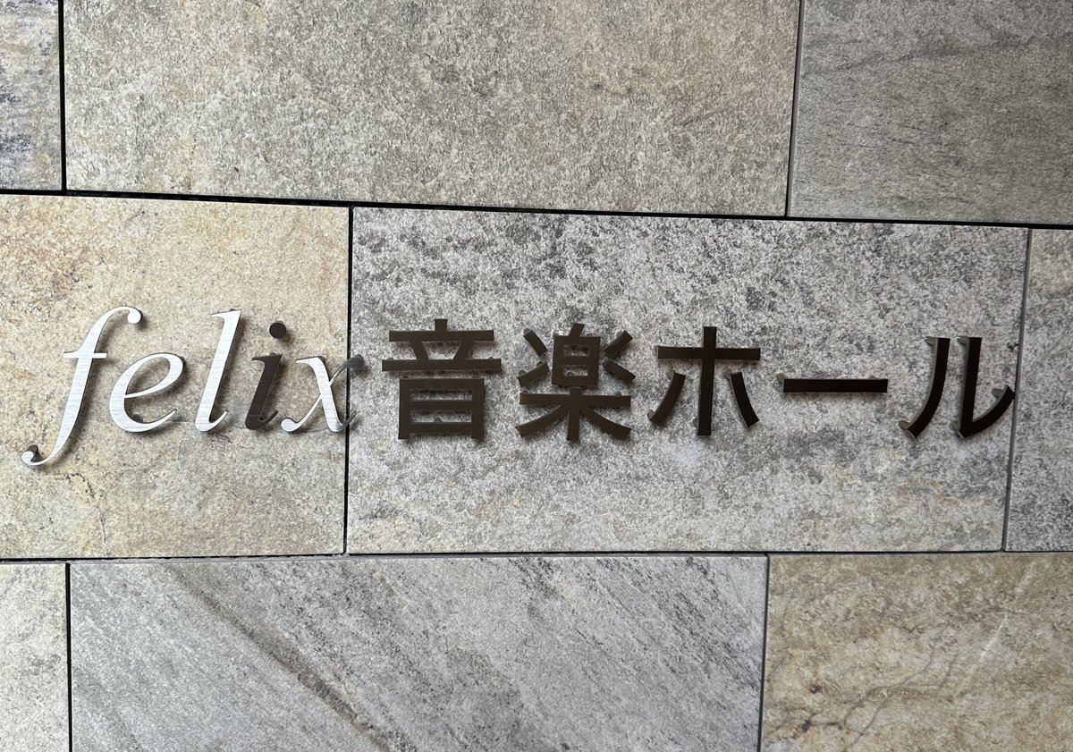 藤堂昌彦 弦楽カルテットの皆さんに、自己作品の演奏＆録音をお願いしてまいりました。松戸駅前にあるfelix音楽ホール＆スタジオにて。オーナーでありチェリストの小林幸太郎さんとバイオリニストの和泉晶子さん、Recエンジニアの伊東俊郎さん、全ての皆様に心からの感謝を。