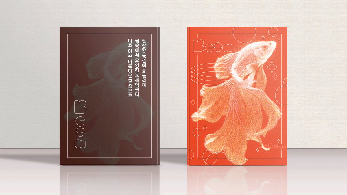 Ila_design's tweet photo. 💗 레디메이드 분양 💕

59. Beta 50,000원

✨ 분양 문의 ✨
오픈카톡 -  https://t.co/O7UjGrlGKp

✨ 분양 문의 전 노션 확인 ✨

🌸 [물고기] 리퀘 신청 감사합니다! 🌸

#레디메이드 #레디메이드분양 #책표지 #책표지디자인 https://t.co/RFlGgijBxb