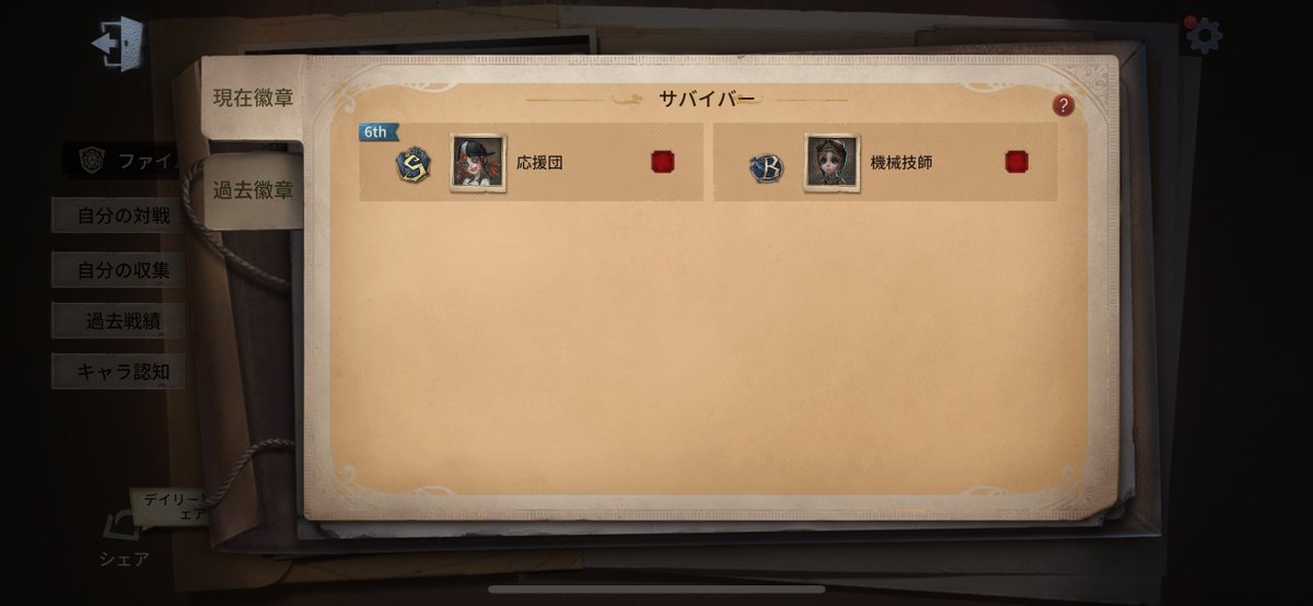 はじめて