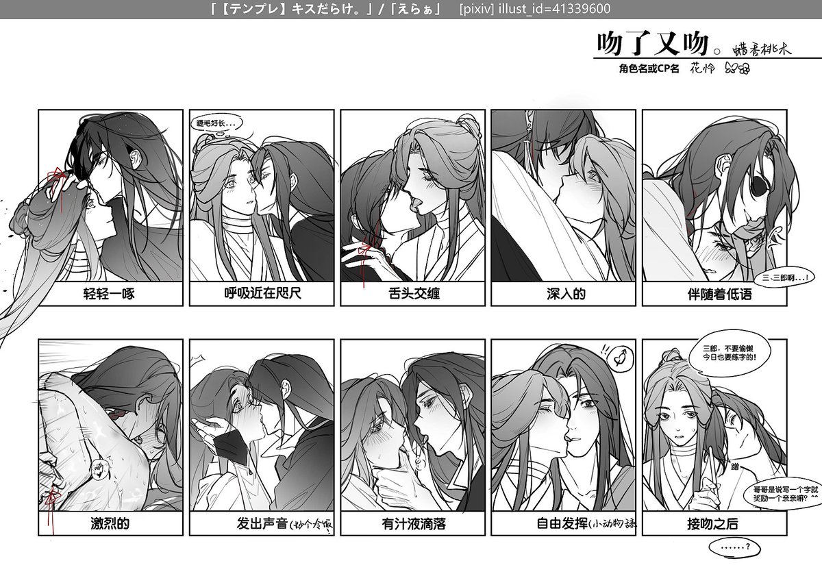 #TGCF 
kiss(⑉°з°)-♡-(°ε°⑉)