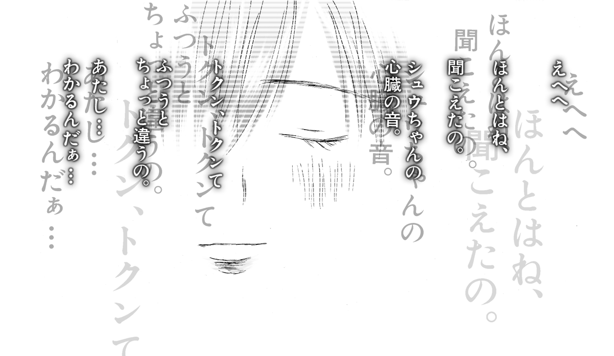 【未読の方ネタバレ注意です】 