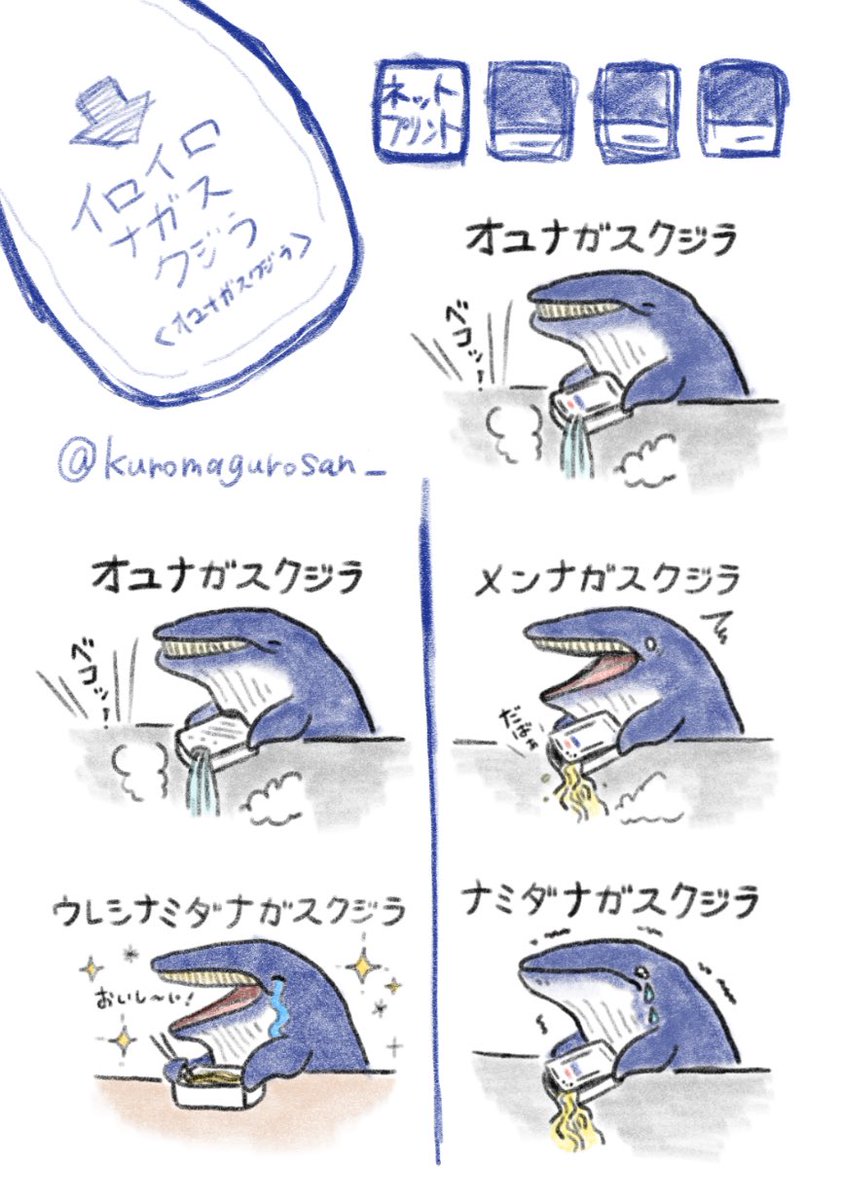 ネップリがすぐできそうだったので、ネップリの準備を進めております🐋
Tシャツはまだかかりそうです💦 