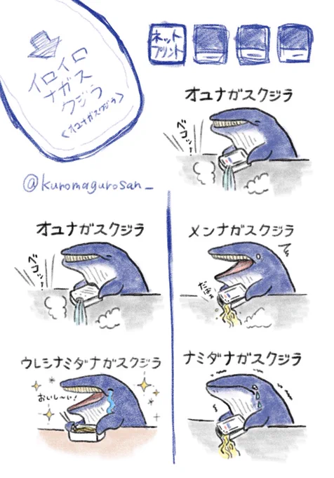 ネップリがすぐできそうだったので、ネップリの準備を進めております🐋
Tシャツはまだかかりそうです💦 