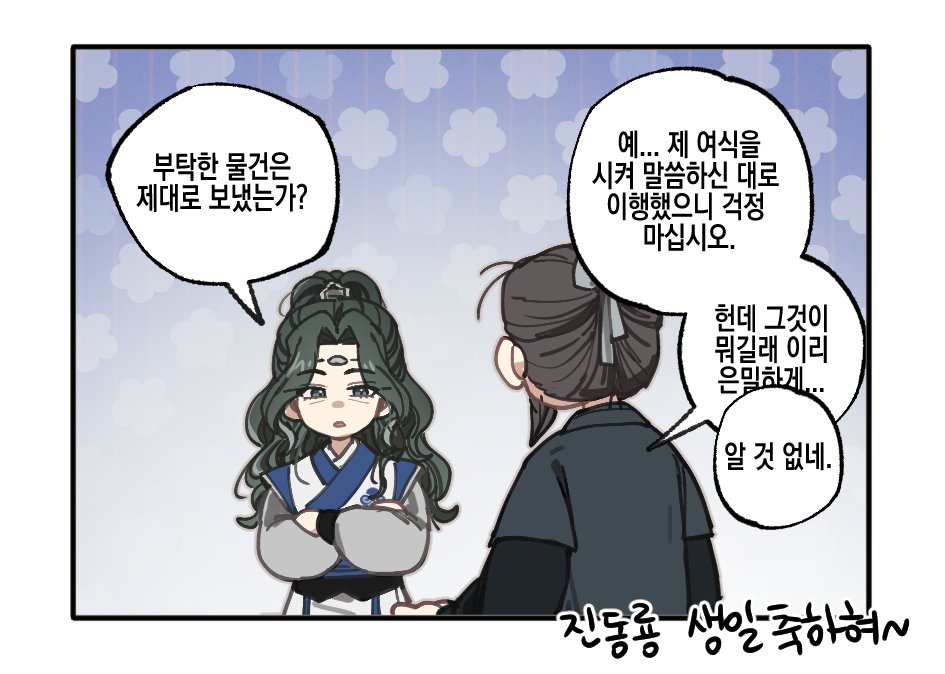 사숙 생일 축하해요