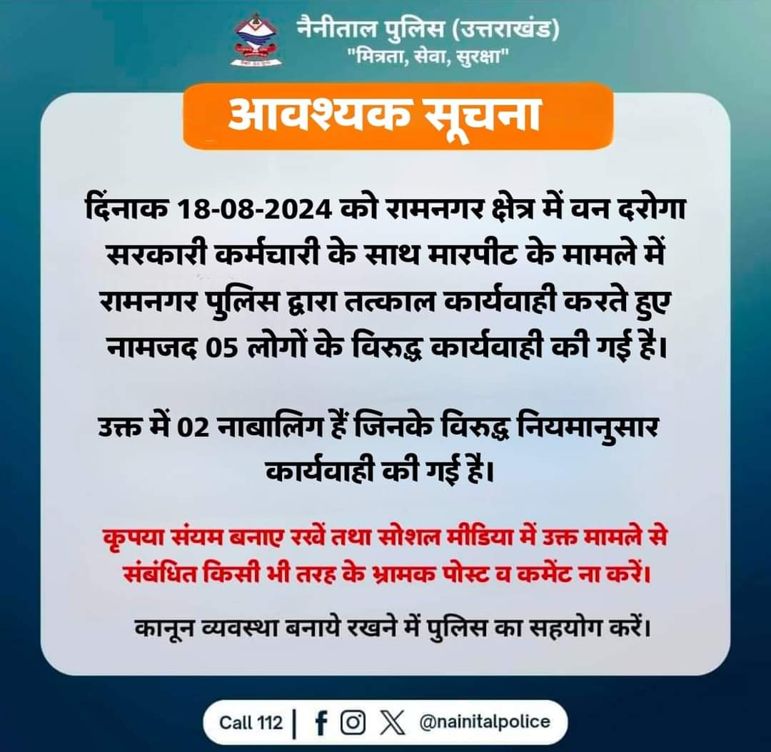 uttarakhandcops's tweet photo. @himalayanhindu https://t.co/Pbbfef5F2g