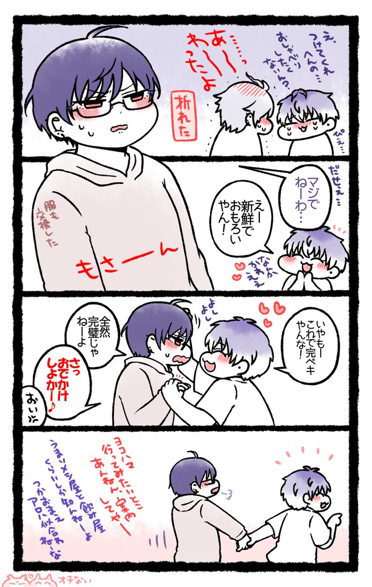 いにしえ漫画再放送 お忍びお出かけしたい 