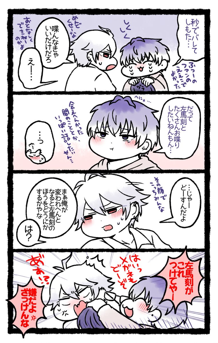 いにしえ漫画再放送 お忍びお出かけしたい 