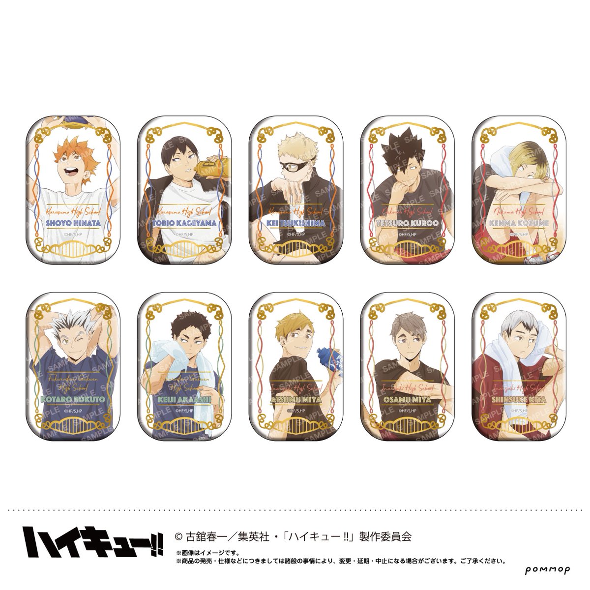 缶バッジ セブン限定 クールダウン 【新品・未開封・送料無料・匿名】✨ハイキュー