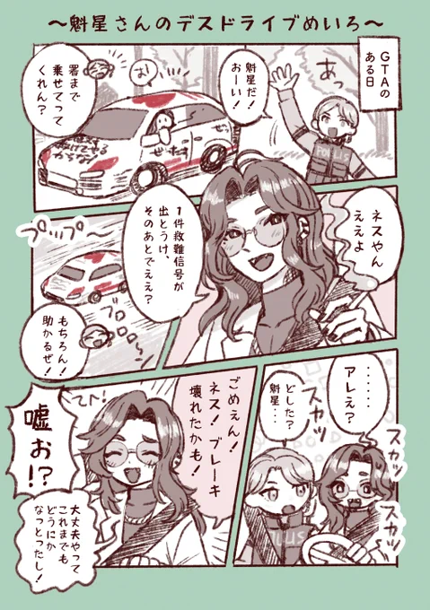 #3SKMART #きたみ描きたみ #かいせ絵 #ネスフィルム

🚑💨💨💨💨💨💨
GTA絶対助ける謎解きです

↓答え
https://t.co/O55E3ZhCSE 