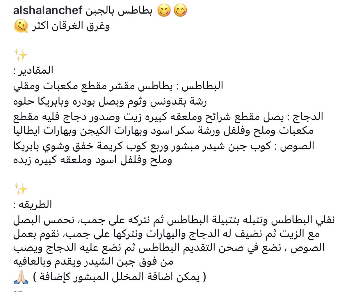 alshalanchef's tweet photo. https://t.co/IrW3qLBfQV