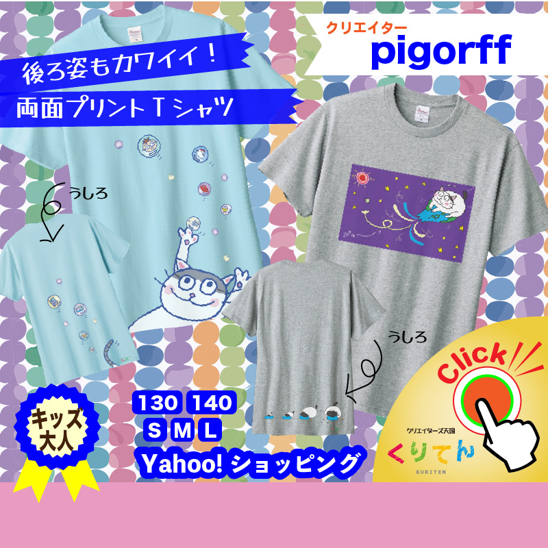 kuriten_info's tweet photo. 後ろ姿もカワイイ!
両面プリントTシャツ
後ろの裾まで可愛いので このTシャツは是非ともインせずに
ラフな感じで着てください☺️
キッズから大人サイズまであります
他にも #pigorff のイラスト商品、多数あります。
https://t.co/iIZYAakIjb
#Tシャツ #くりてん