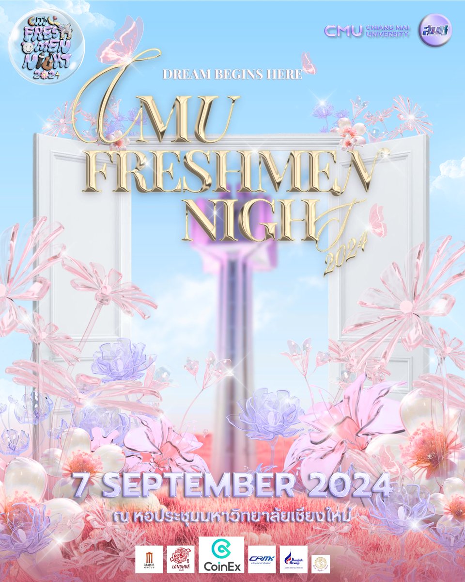 ✨ CMU Freshmen Night 2024 : กิจกรรมต้อนรับลูกช้างเชือกใหม่ ประจำปีการศึกษา 2567 ✨

Dream Begins Here เส้นทางแห่งฝันที่เป็นจริง 🌷🦋

วันเสาร์ ที่ 7 กันยายน 2567 
ณ หอประชุมมหาวิทยาลัยเชียงใหม่ 

#CMUFreshmenNight2024
#สโมสรนักศึกษามหาวิทยาลัยเชียงใหม่
#CMU 
#ทีมมช