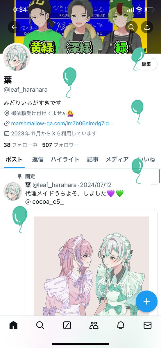 葉 tweet media
