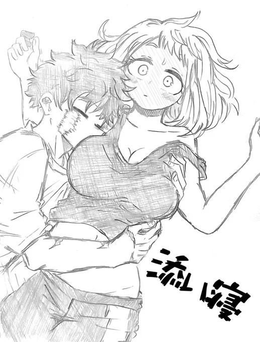 20↑デク茶。
(デクくんの傷変更) 