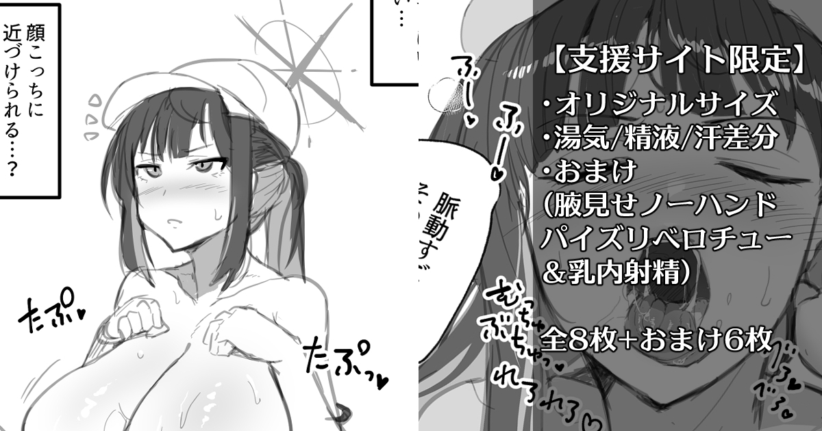 支援サイト更新しました 今月遅くなってすみません!
サオリと何をしたかを置いてますのでよろしければ… 