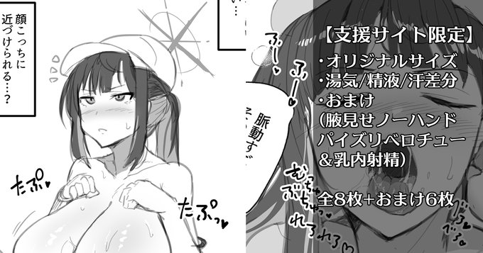 支援サイト更新しました 今月遅くなってすみません!
サオリと何をしたかを置いてますのでよろしければ… 