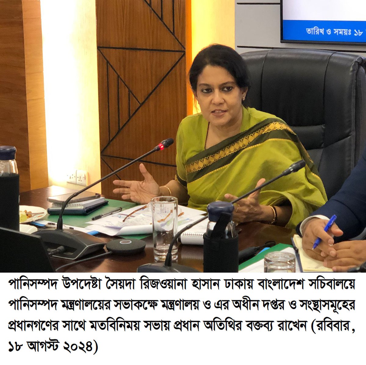 BDMoEFCC (@bdmoefcc) on Twitter photo Environment Advisor <a href="/SyedaRizwanaH/">Syeda Rizwana Hasan</a> announced urgent measures to prevent illegal encroachment on heritage wetlands and rivers. She emphasized repairing embankments to protect crops. Efforts to control river pollution and prevent erosion will be intensified. Environment Advisor <a href="/SyedaRizwanaH/">Syeda Rizwana Hasan</a> announced urgent measures to prevent illegal encroachment on heritage wetlands and rivers. She emphasized repairing embankments to protect crops. Efforts to control river pollution and prevent erosion will be intensified.