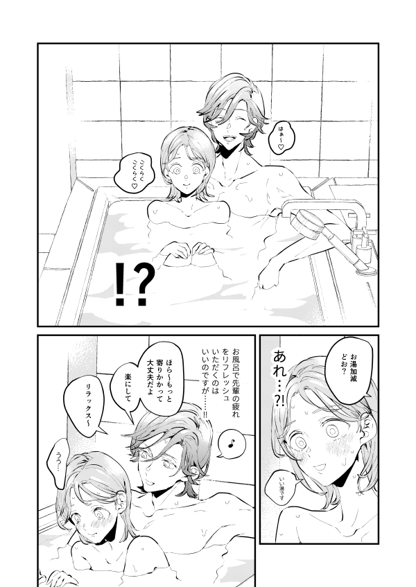 プリ★コンVG2024「はるかな音色」新刊嶺春本サンプルです!
嶺春がお風呂に入るお話です🛁
「HAPPY BATH DAY」
◆B5/24P/全年齢
◆Pixiv https://t.co/LKTkrMurVO