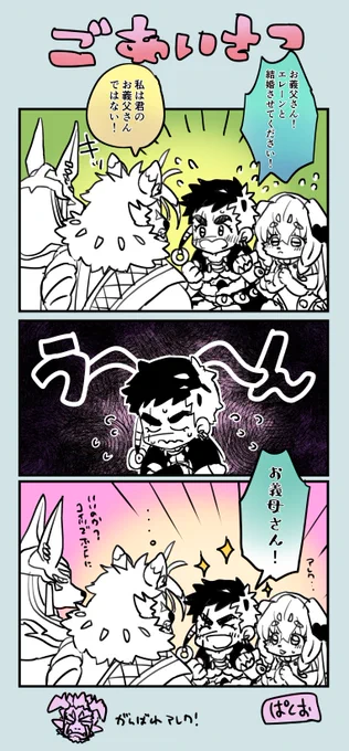 #龍脈のアナザーエイドスR  ファンアートです!みんな幸せになってくれ～～～～～!!!!