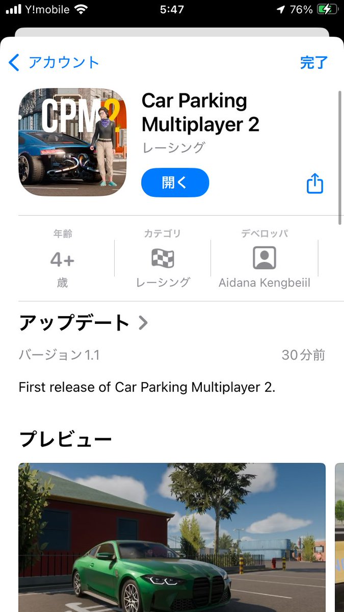 High123account's tweet photo. カーパーキング カーパーキング2
アップデートで
プレイできる様になりました。
#カーパーキング2
#カーパーキング
#CMP2
#CMP https://t.co/Qw1xhyrwXR