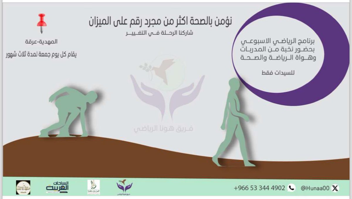 فريق هونا الرياضي tweet media