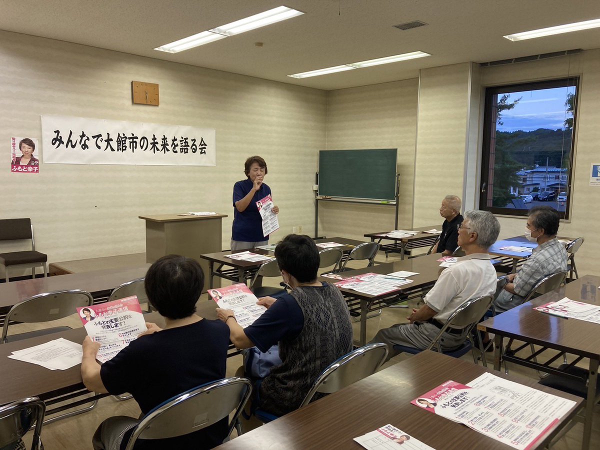 fumosachi's tweet photo. 【40地区集会終了！】1日3集会開催という強行軍でしたが、無事に40回の地区集会を終えました。お盆期間のこの暑さの中お集まりいただき、たくさんの方からご意見を伺うことができました。ご参加いただいた皆さま、集会運営にご尽力いただいたご支援者の皆さまに感謝いたします。
#ふもと幸子活動報告 https://t.co/LnpvMkdYAc