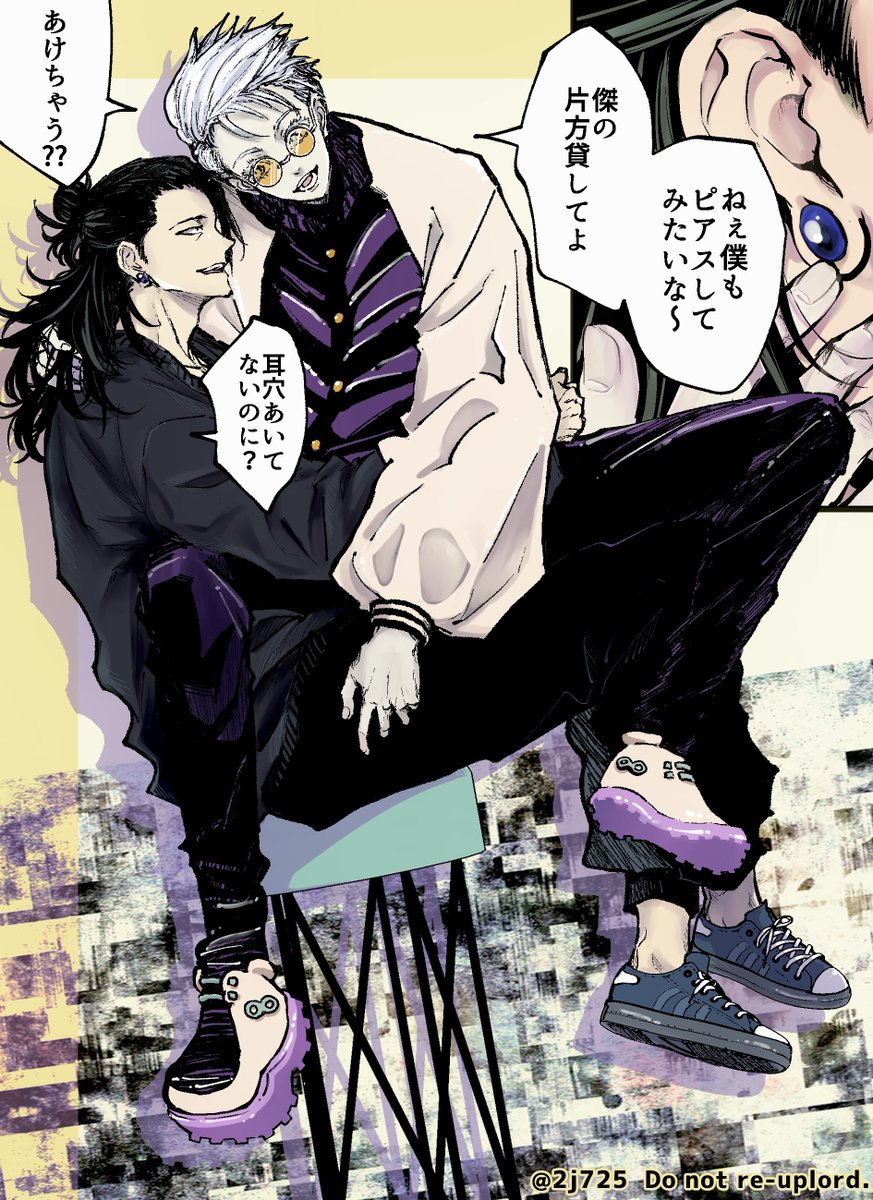 夏五👑おねだり