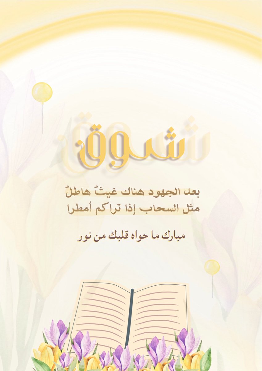 hobor25's tweet photo. @sa99fiya تفضلي 🥳💛 https://t.co/APmgHYwQaU